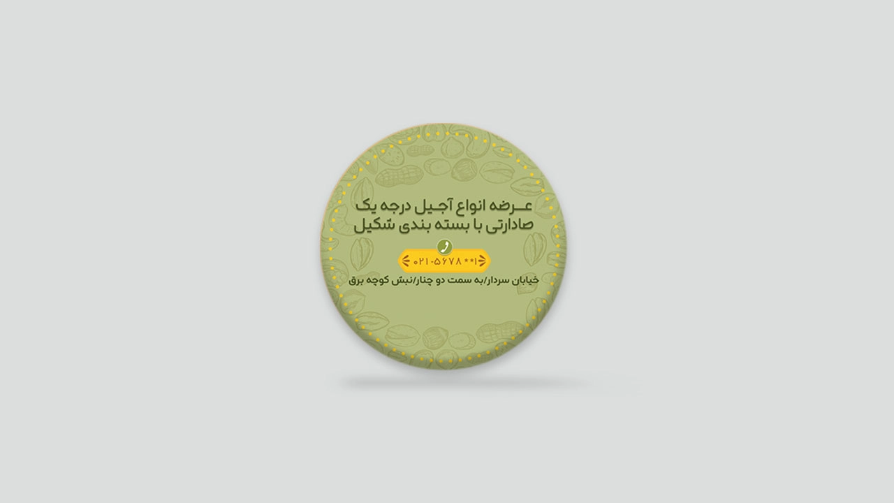 کارت ویزیت لمینت براق دایره